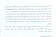 الجلسة التمهيدية للدورة العادية الرابعة لسنة 2019 الجلسة التمهيدية للدورة العادية الرابعة لسنة 2019