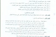 قرار إحداث دائرة بلدية بمنطقة وادي الزرقاء قرار إحداث دائرة بلدية بمنطقة وادي الزرقاء