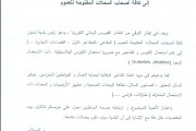 إعلام إلى كافة أصحاب المحلات المفتوحة للعموم إعلام إلى كافة أصحاب المحلات المفتوحة للعموم