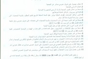 بلاغ إلى كافة الجمعيات الراغبة في الحصول على تمويل عمومي بلاغ إلى كافة الجمعيات الراغبة في الحصول على تمويل عمومي